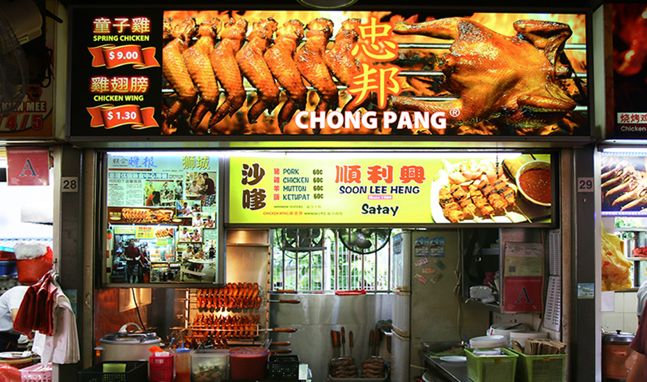 Best hawker centres in Singapore Chomp Chomp Food Centre at Serangoon