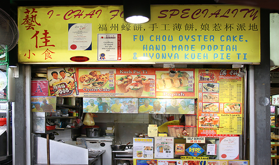 Best hawker centres in Singapore Chomp Chomp Food Centre at Serangoon