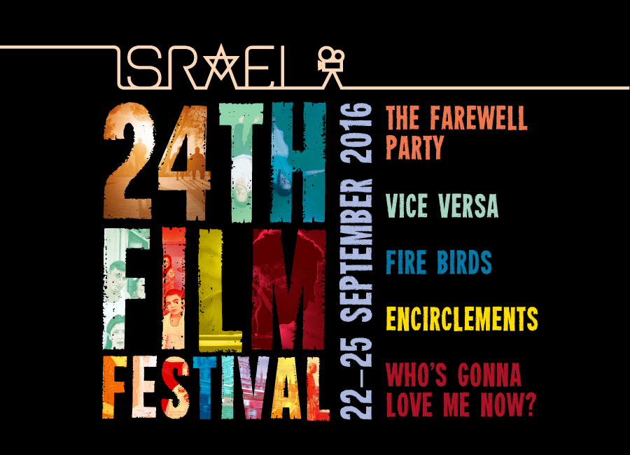 Israel Film Festival Singapore