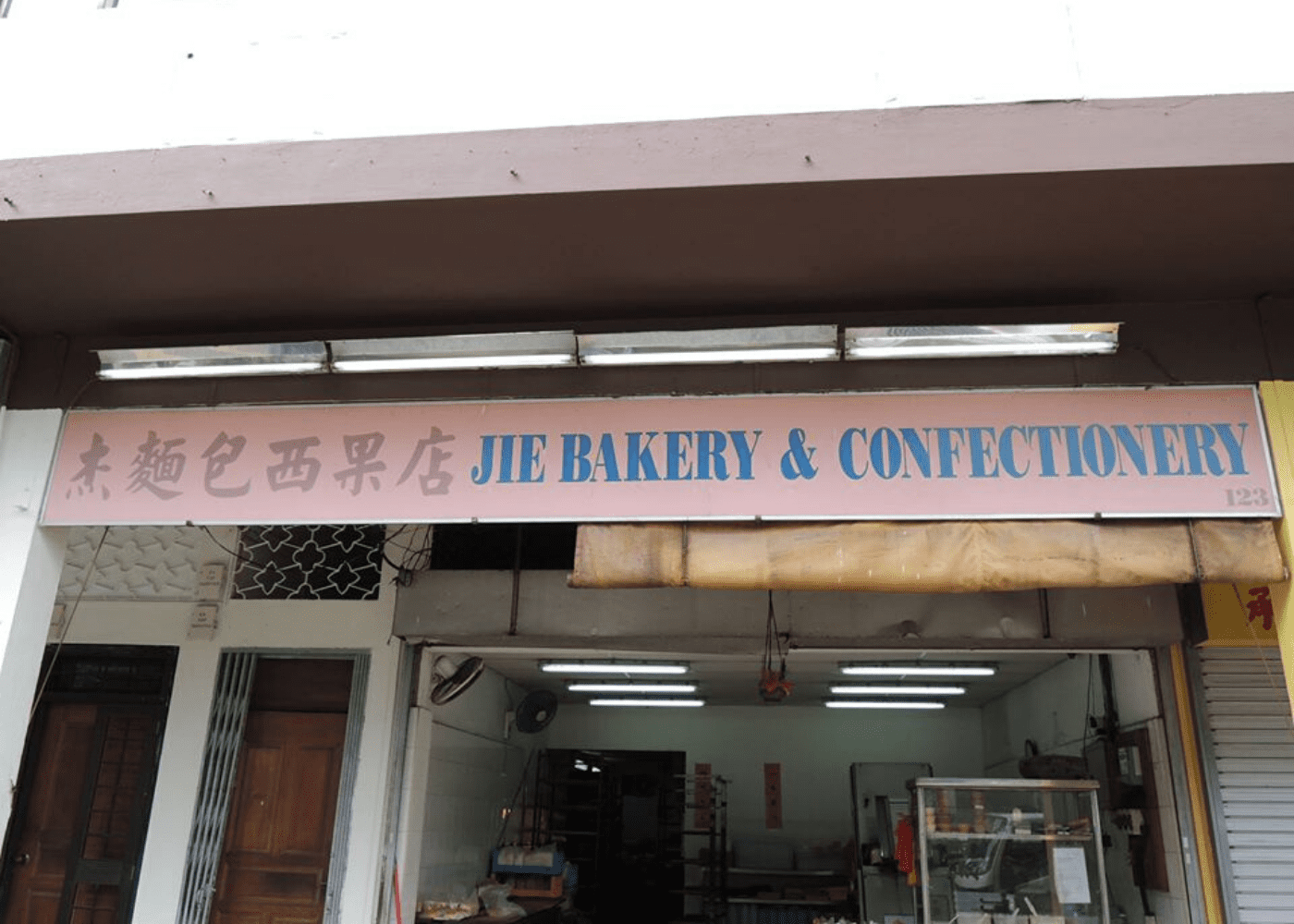 jie bakery | old school bakeries