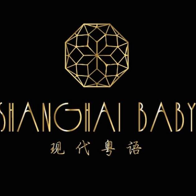 Shanghai Baby Bali NYE17, by Incognito Events
