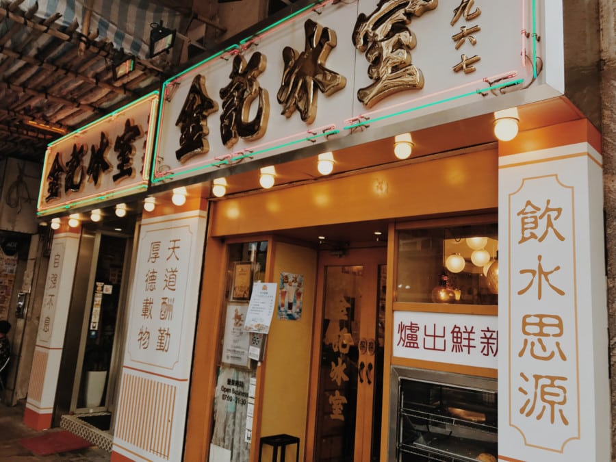 Kam Kee Cafe Hong Kong Sai Ying Pun lunch