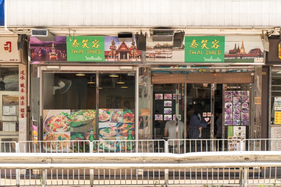 Thai Smile Sai Ying Pun lunch Thailand food Hong Kong