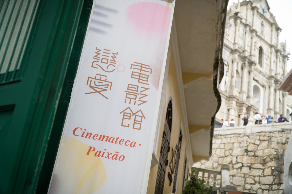 Cinematheque Passion