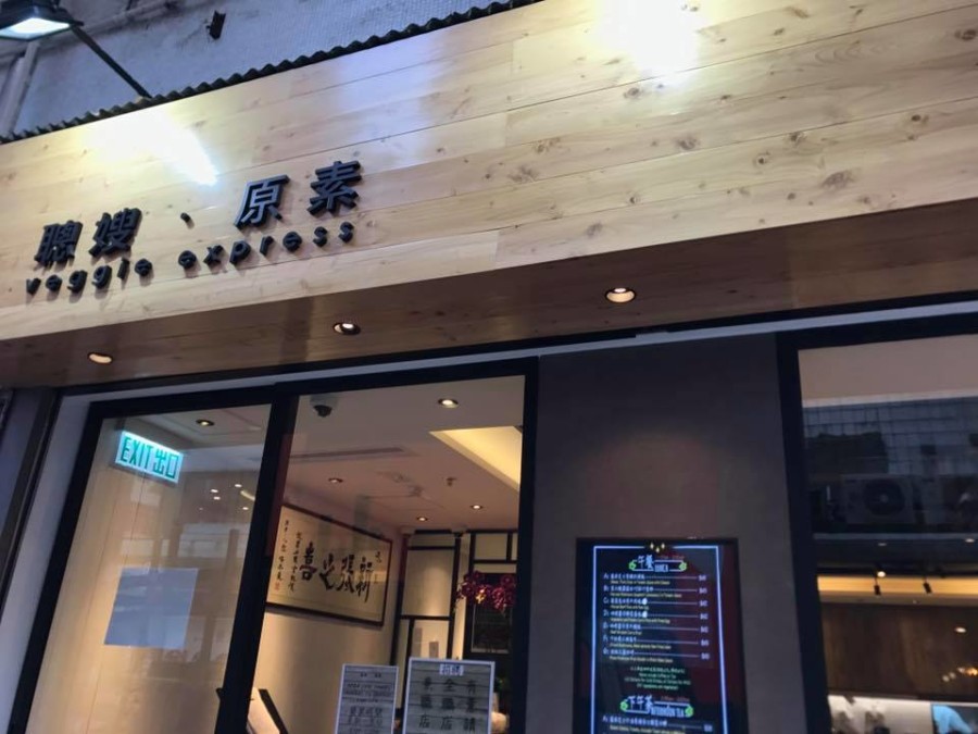 Cong Sao Veggie Express