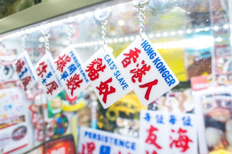 Hong Kong Urban Dictionary: Popular culture terms that define lifestyles and groups