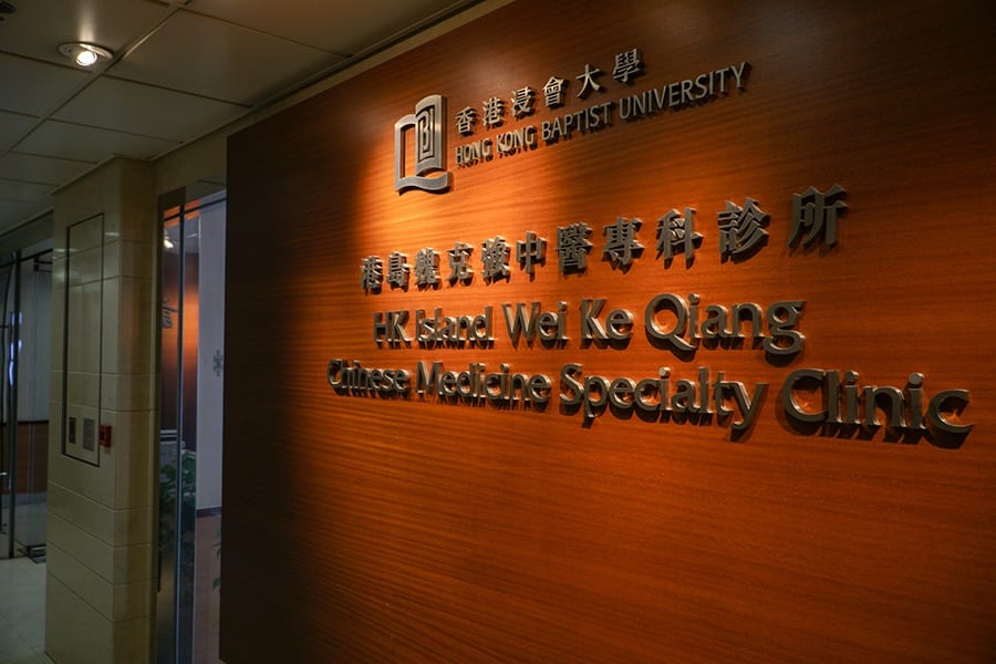 chinese medicine for menstruation Hong Kong Island Wei Ke Qiang Chinese Medicine Specialty Clinic Chinese Medicine Clinic-in Hong Kong Hong Kong Baptist University