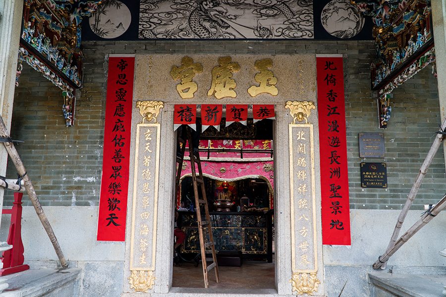 what to do in Cheung Chau Yuk Hui Temple