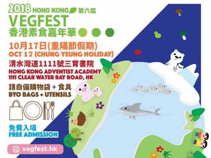 Hong Kong Vegfest 2018