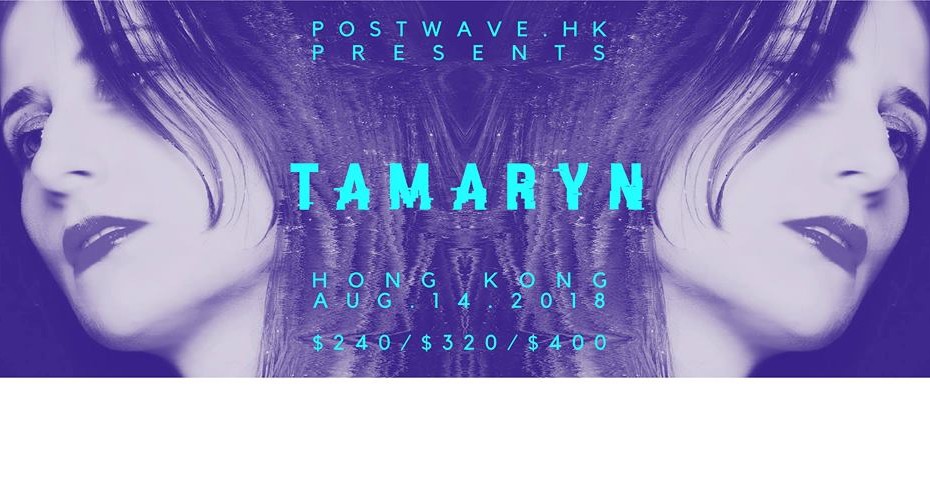 Tamaryn Live in Hong Kong concerts gigs