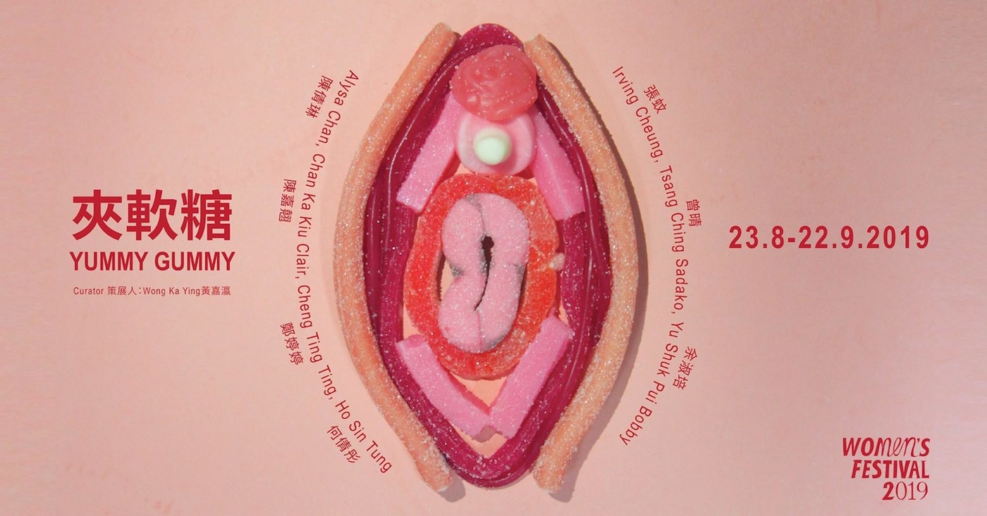 Yummy Gummy exhibition