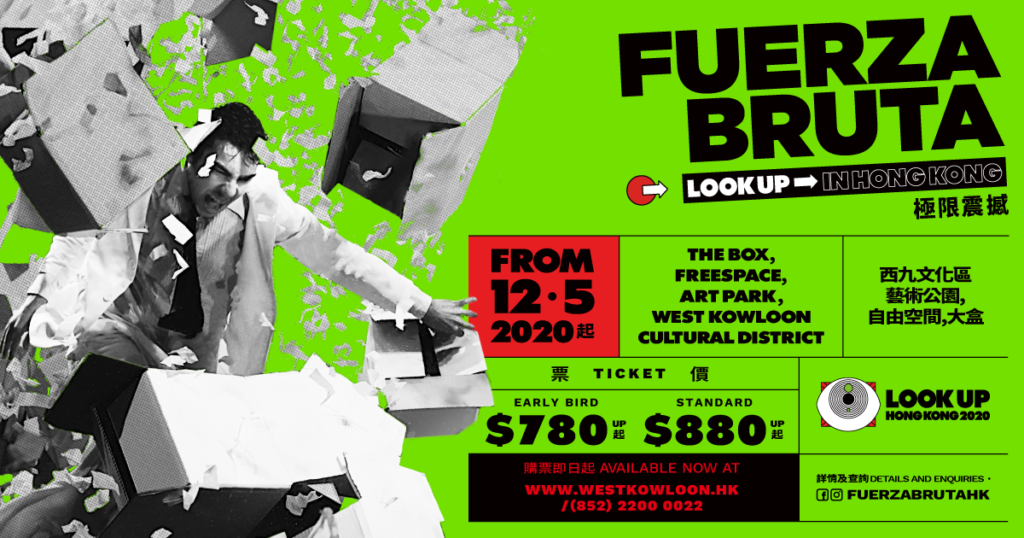 Early Bird Ticketing for Global Sensation Fuerza Bruta: Look up Hong Kong 2020